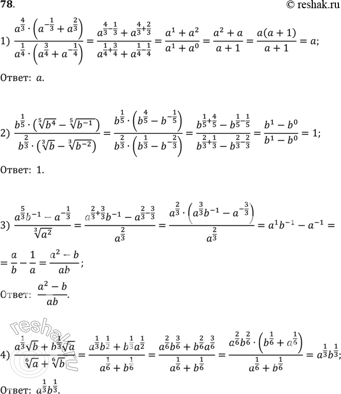 Изображение Упр.78 ГДЗ Алимов 10-11 класс