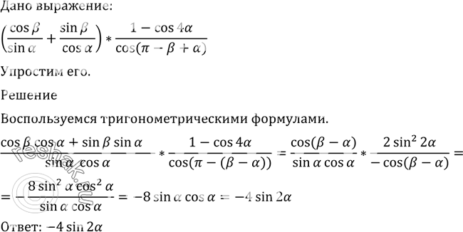 Изображение Упр.557 ГДЗ Алимов 10-11 класс