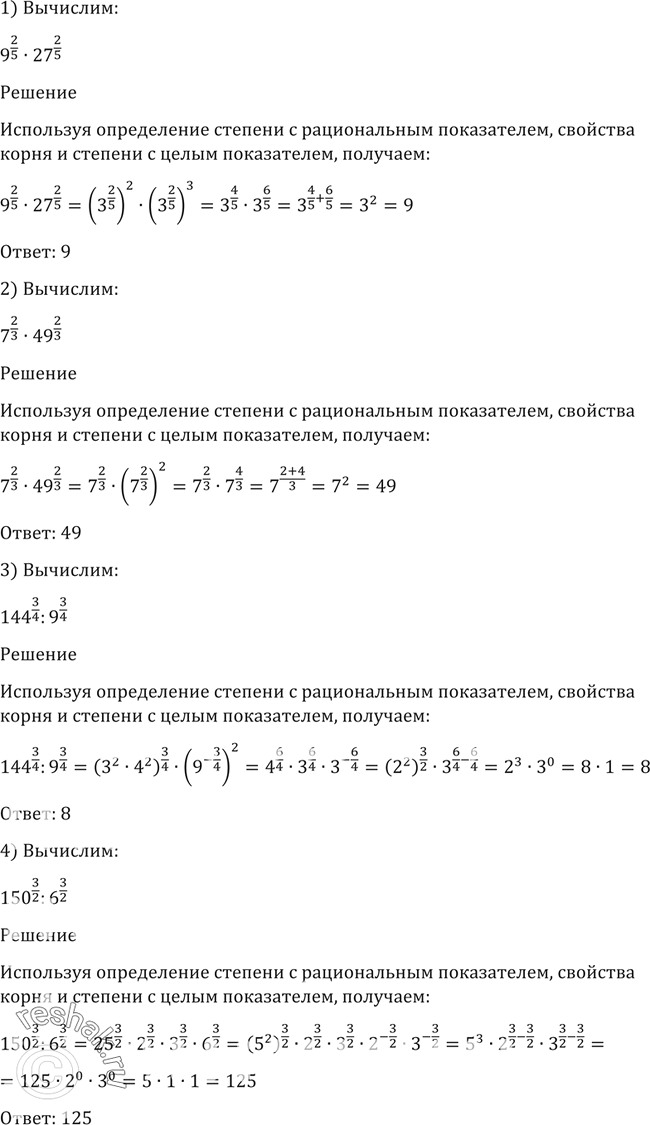 Изображение Упр.59 ГДЗ Алимов 10-11 класс