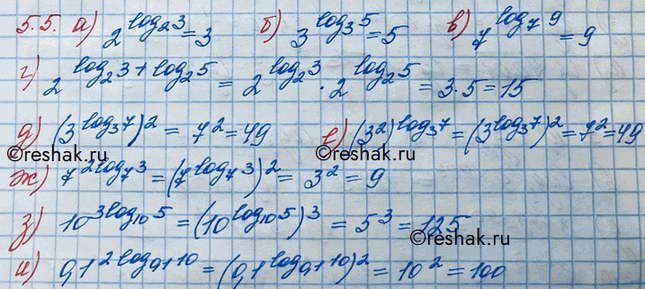 Изображение Упр.5.5 ГДЗ Никольский 10 класс