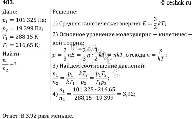 Изображение Практический потолок полета самолета Ту-154 равен 12 км. Во сколько раз концентрация молекул атмосферного воздуха на этой высоте меньше, чем на уровне...