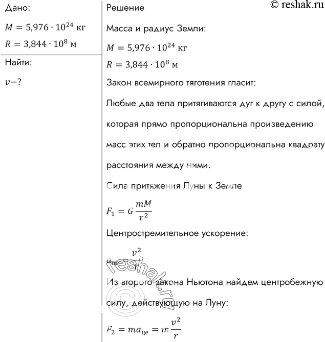 Изображение №237 ГДЗ Рымкевич 10-11 класс