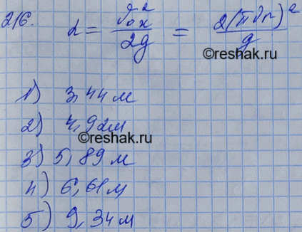 Изображение Мяч был брошен вертикально вверх дважды. Второй раз ему сообщили скорость, в 3 раза большую, чем в первый раз. Во сколько раз выше поднимается мяч при втором...