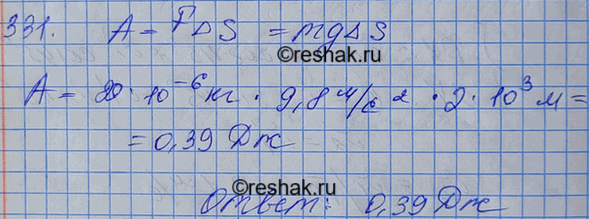Изображение Какую работу совершает сила тяжести, действующая на дождевую каплю массой 20 мг, при ее падении с высоты 2...