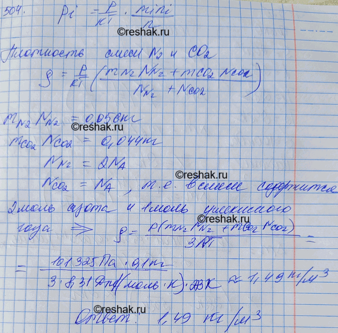 Изображение Какова при нормальных условиях плотность смеси газов, состоящей из азота (N2) массой 56 г и углекислого газа (СO2) массой 44...