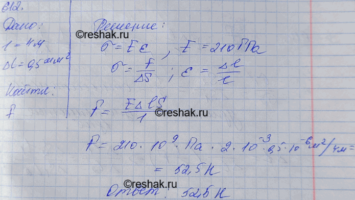 Изображение Какие силы надо приложить к концам стальной проволоки длиной 4 м и сечением 0,5 мм2 для удлинения ее на 2...