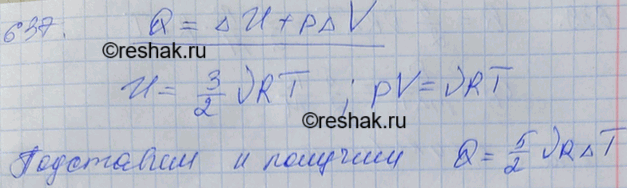 Изображение Какое количество теплоты Q надо сообщить одноатомному газу, количество вещества которого v, для изобарного нагревания на Т? Полученный результат можно использовать при...