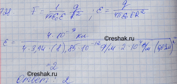Изображение На расстоянии 3 см от заряда 4 нКл, находящегося в жидком диэлектрике, напряженность поля равна 20 кВ/м. Какова диэлектрическая проницаемость...