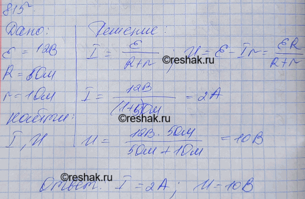 Изображение К источнику с ЭДС 12 В и внутренним сопротивлением 1 Ом подключен реостат, сопротивление которого 5 Ом. Найти силу тока в цепи и напряжение на зажимах...