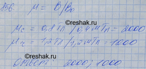 Изображение По графику (рис. 96) определить магнитную проницаемость стали при индукции В0 намагничивающего поля 0,4 и 1,2...