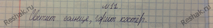 Изображение 11.	РџСЂРёРІРµРґРёС‚Рµ РїСЂРёРјРµСЂС‹ СЃРІРµС‚РѕРІС‹С… СЏРІР»РµРЅРёР№.РЎРІРµС‚РѕРІС‹Рµ СЏРІР»РµРЅРёСЏ вЂ” СЌС‚Рѕ СЏРІР»РµРЅРёСЏ, РІРѕР·РЅРёРєР°СЋС‰РёРµ РїСЂРё...