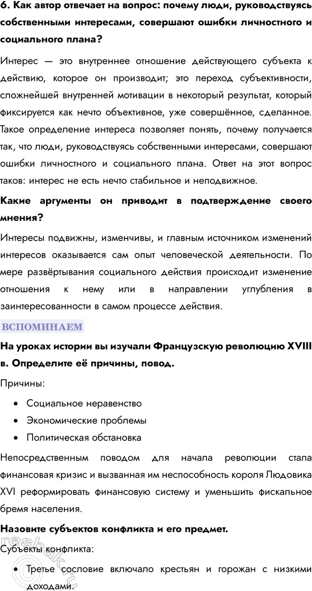 Дополнительное изображение