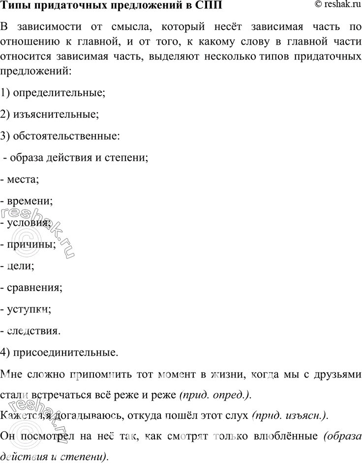 Изображение 223. Разделитесь на группы. Рассмотрите схему. Преобразуйте информацию, представленную в схеме, в текст. Составьте самостоятельно или поберите по одному предложению,...