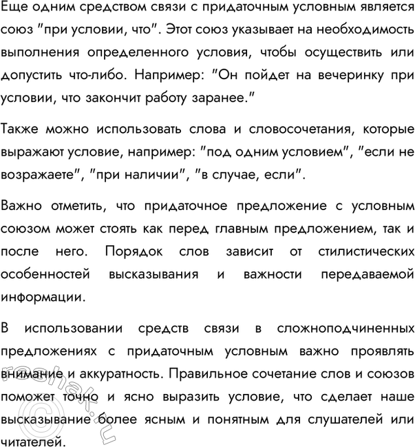 Дополнительное изображение